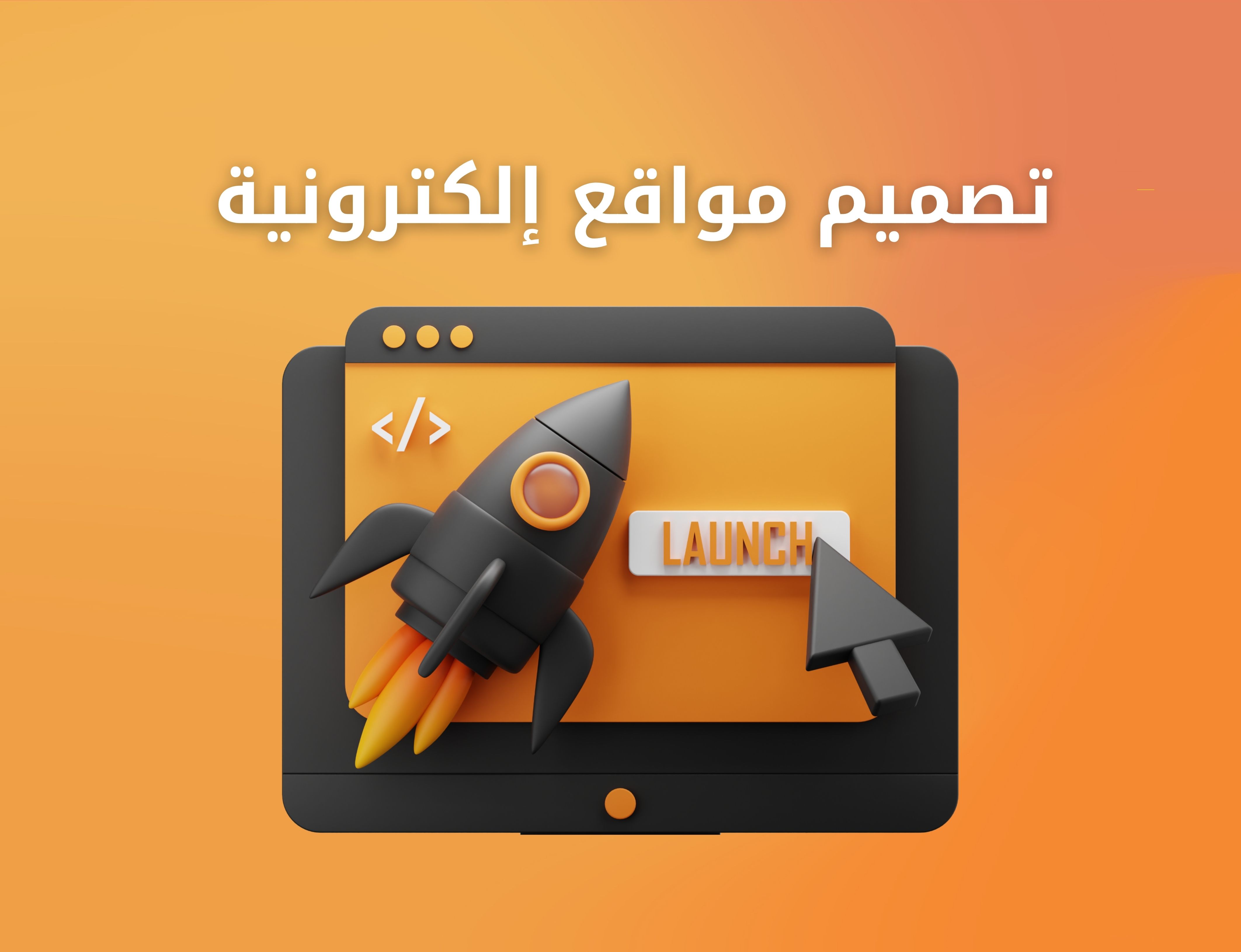 مواقع إلكترونية